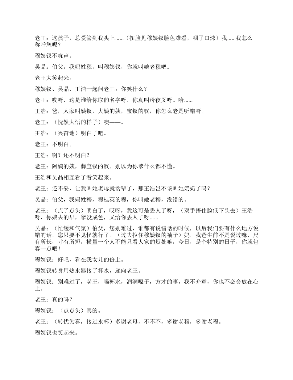 《一见钟情》一见钟情你试过了吗_第3页