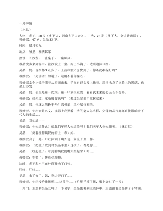 《一见钟情》一见钟情你试过了吗