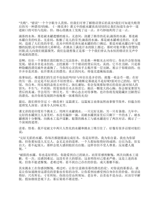 《一路花香》读后感