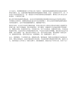 《三体全集》读后感