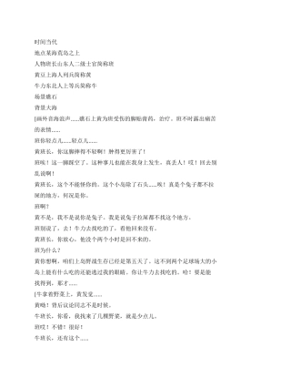 《上岛之后》结束驻守战士的艰辛和奉献