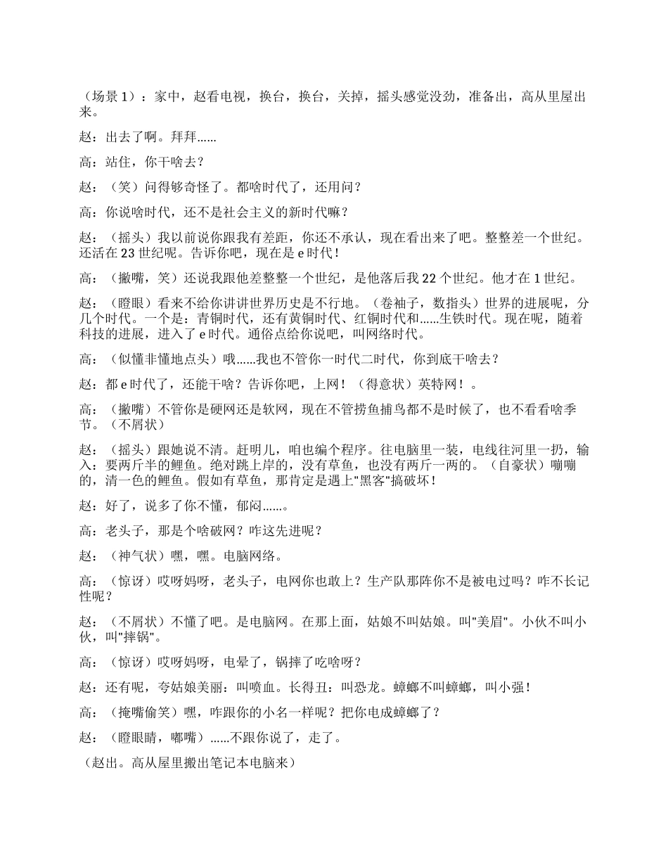 《上网》网络时代青年人_第1页