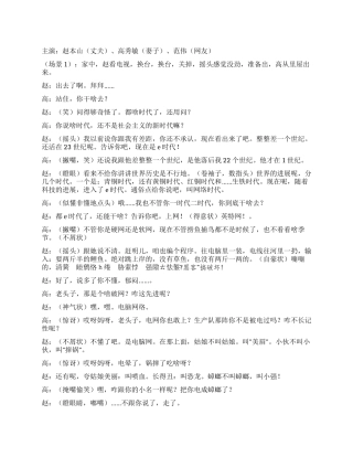 《上网》讲述在网络里没人知道你是谁