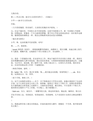 《下辈子的情人节》下辈子的情人节情侣间的约定