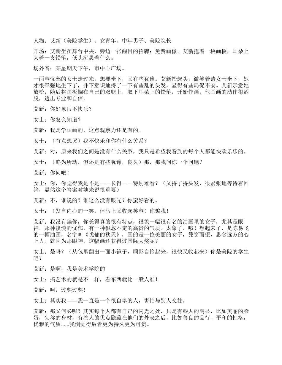《不屈的生命》给别人鼓励也要给自己鼓励_第1页