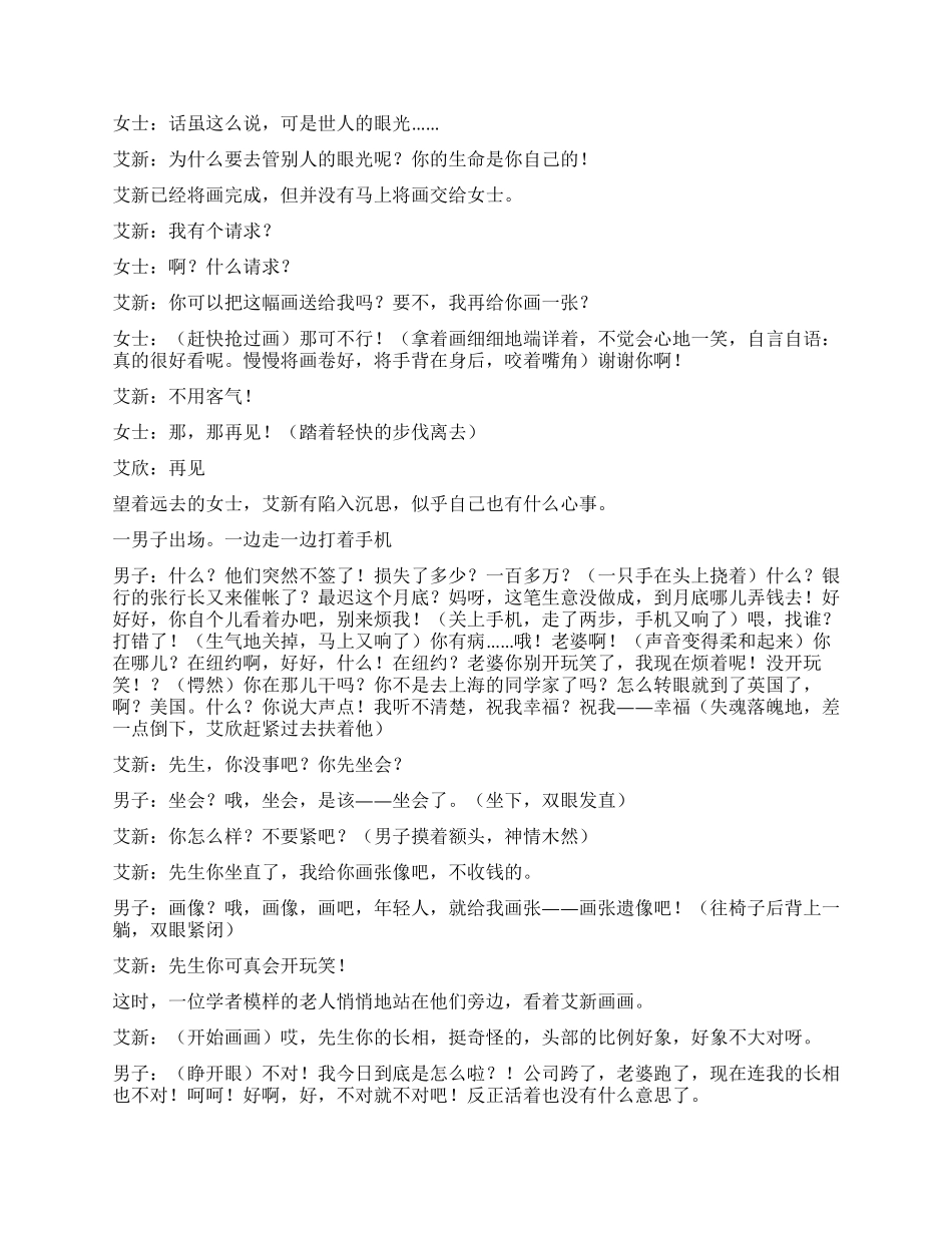 《不屈的生命》给别人鼓励也要给自己鼓励_第2页