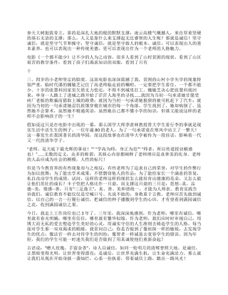 《与诚信同行》演讲稿