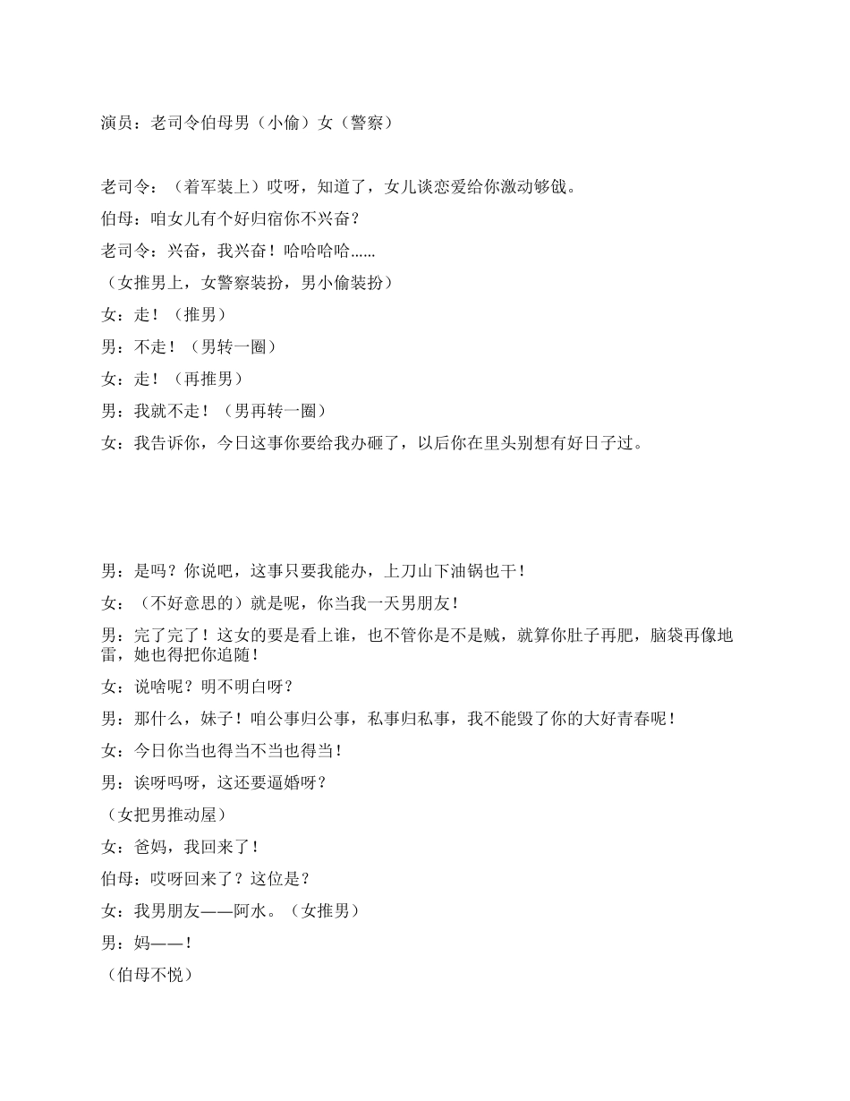 《两根电话线》讲述小偷幡然悔改的心路历程_第1页