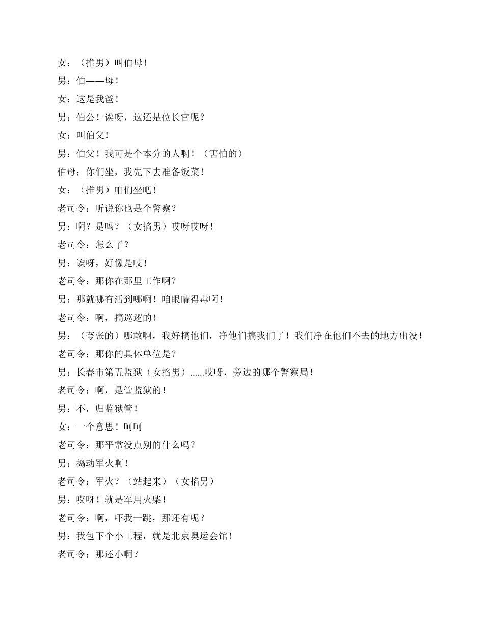 《两根电话线》讲述小偷幡然悔改的心路历程_第2页