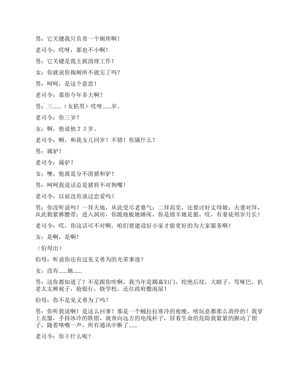 《两根电话线》讲述小偷幡然悔改的心路历程_第3页