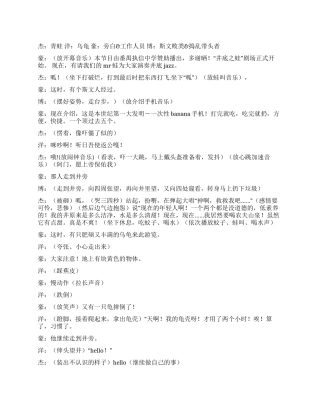 《井底之蛙》蛙与龟在井底的故事