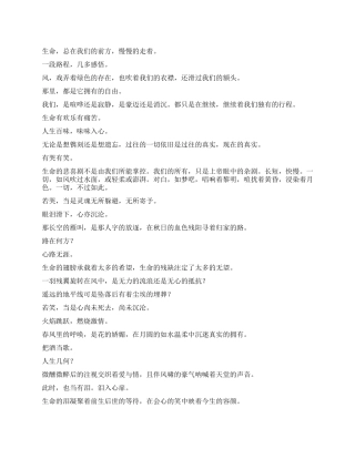 《人生经历》演讲稿