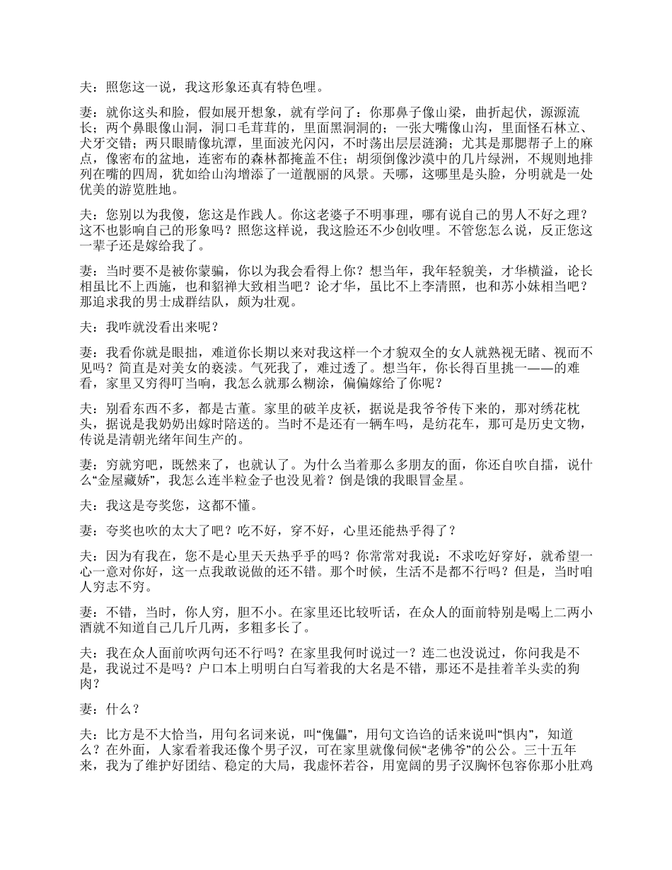 《人老心不老》即使年纪大了也要为宣传08北京奥运出力_第2页