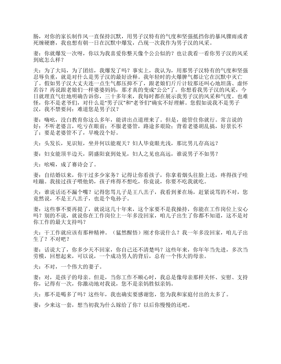 《人老心不老》即使年纪大了也要为宣传08北京奥运出力_第3页