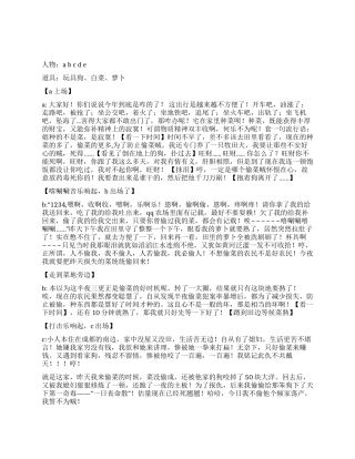 《今天你偷菜了吗》