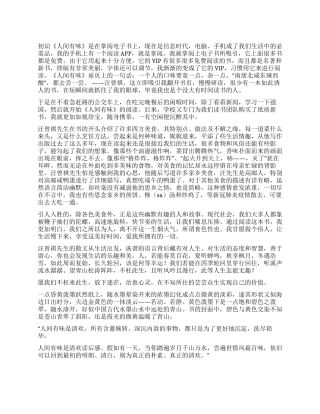 《人间有味》读后感