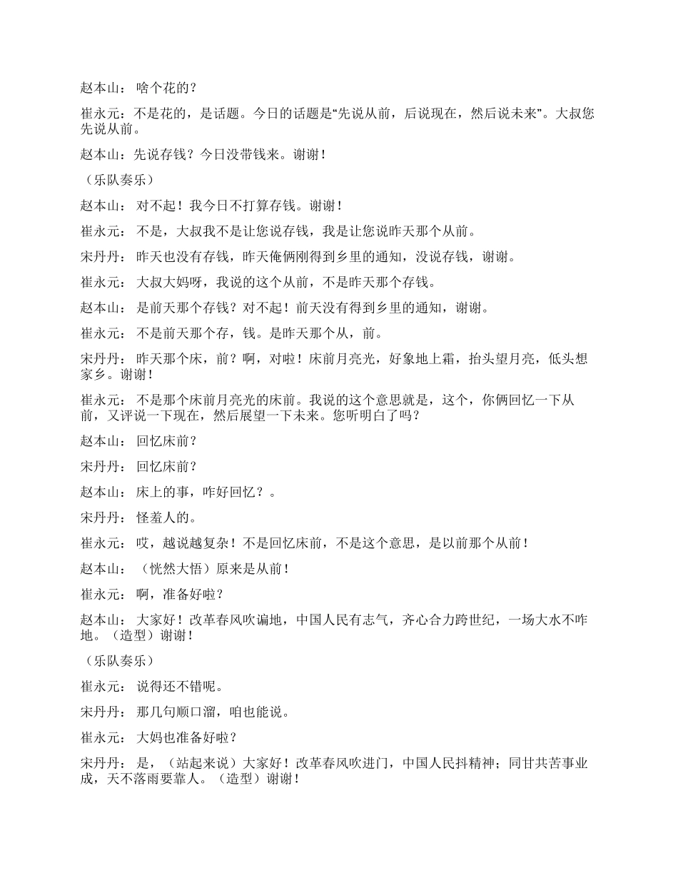 《从前现在未来》改编_第2页