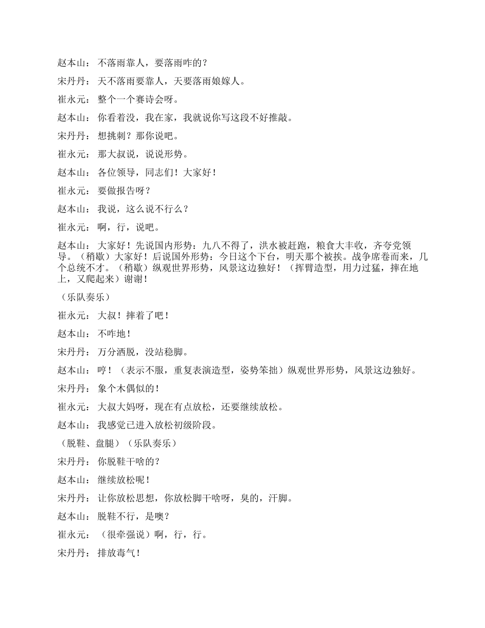 《从前现在未来》改编_第3页