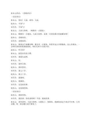 《从前现在未来》改编