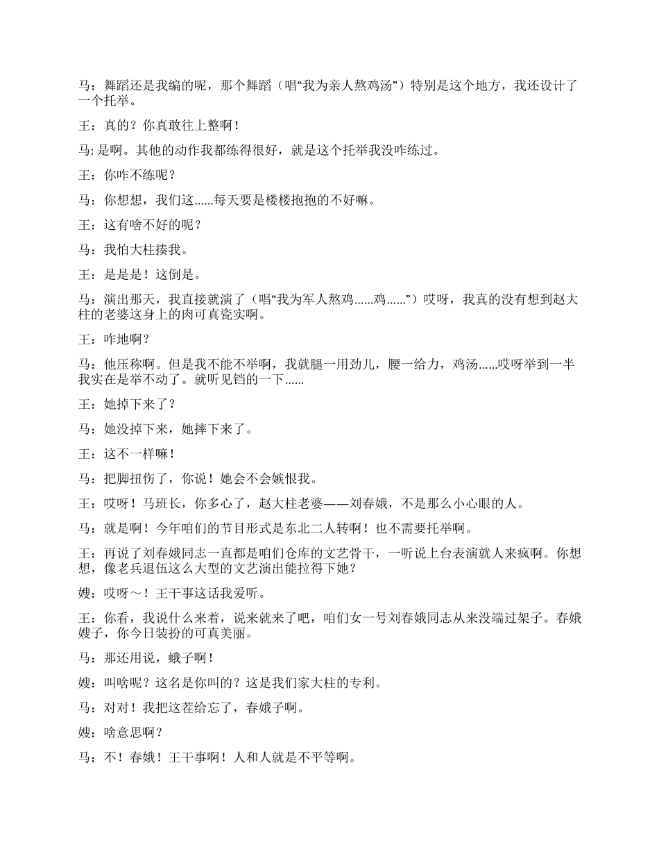 《仓库是我家》军营_第2页