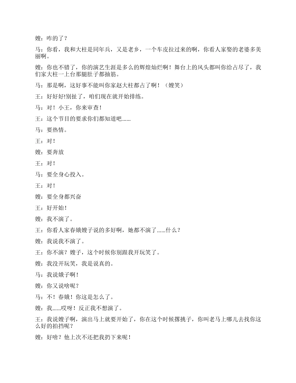 《仓库是我家》军营_第3页