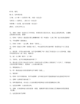 《仓库是我家》军营