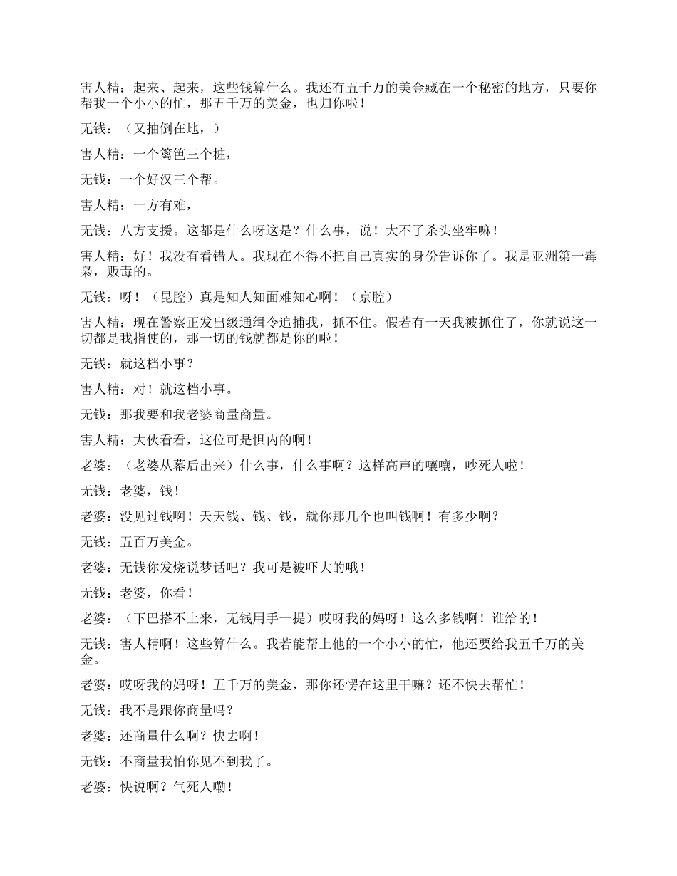 《价值》人生价值的取向_第2页