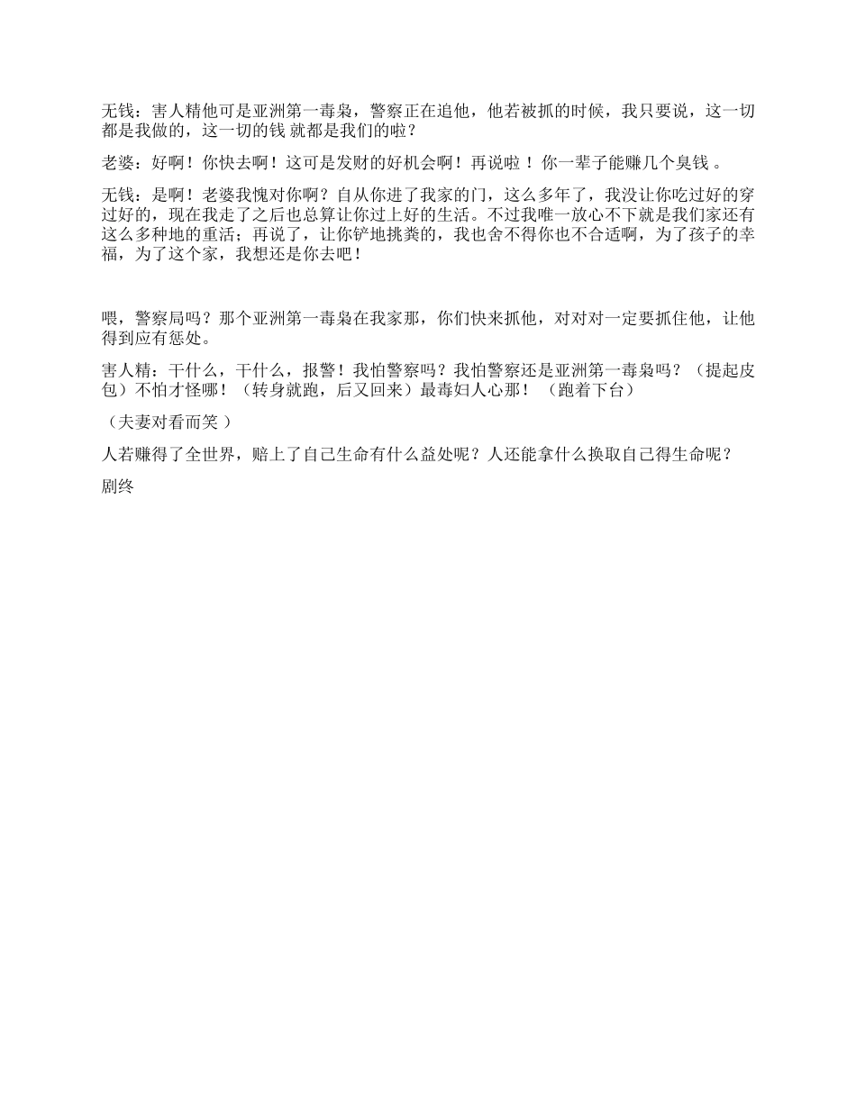 《价值》人生价值的取向_第3页