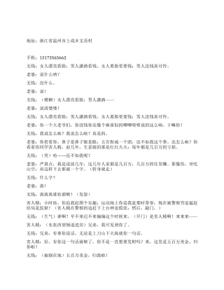《价值》人生价值的取向