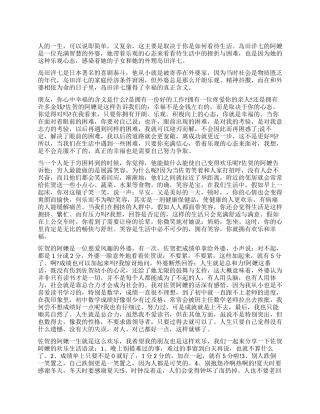 《佐贺的超级阿嬷》读后感