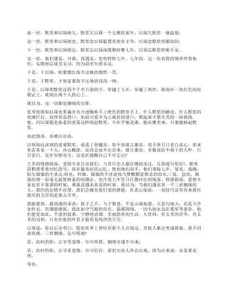 《何以笙箫默》读后感5篇
