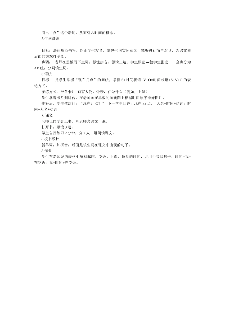 《体验汉语》-第八课-第五周-147-吕嫣然_第2页