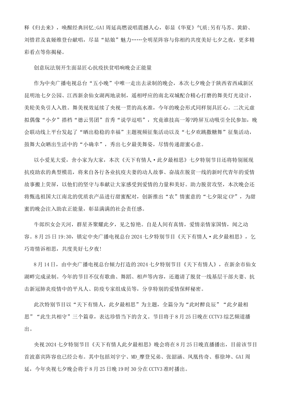 《你好少我会》观后感_第2页