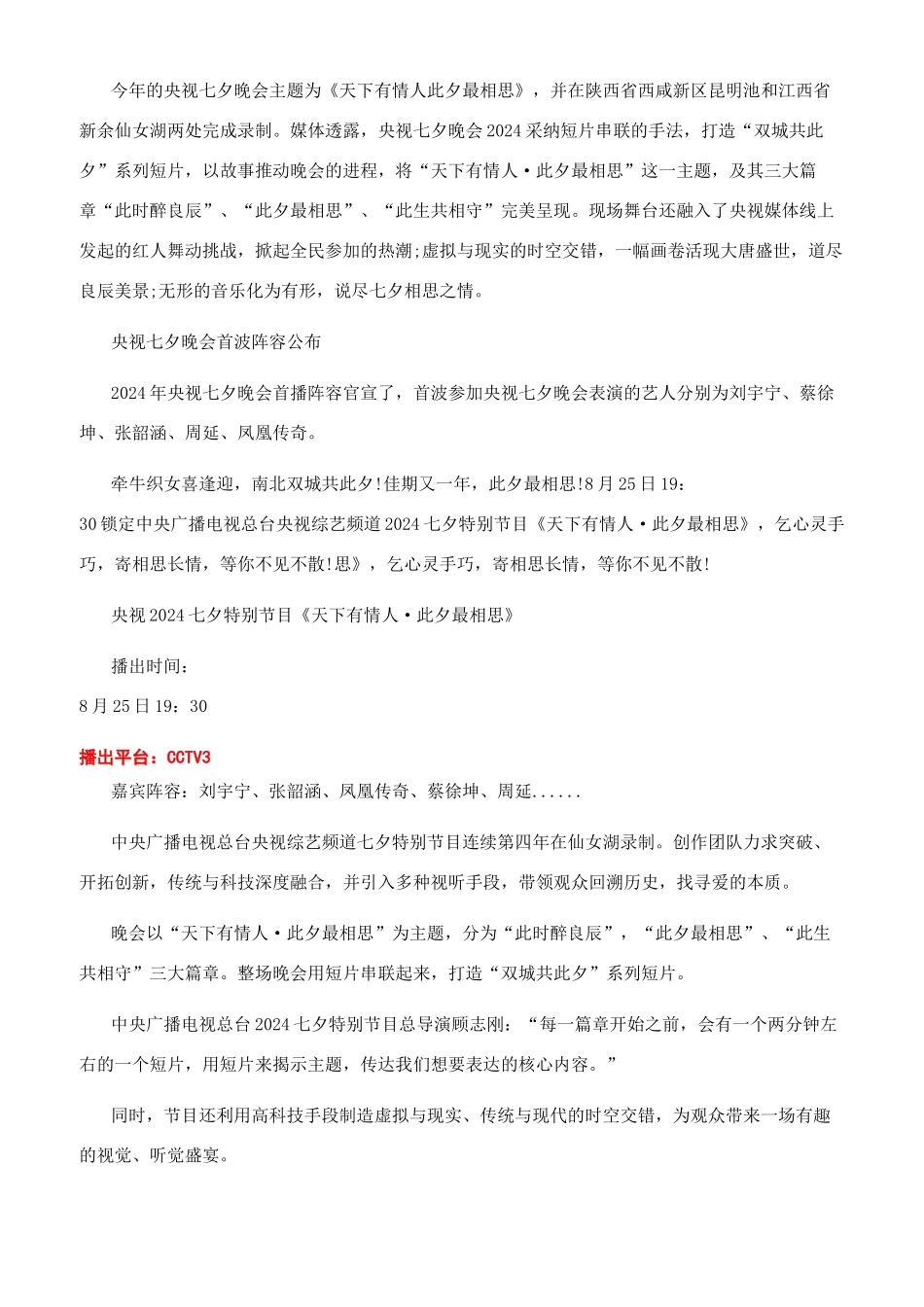 《你好少我会》观后感_第3页