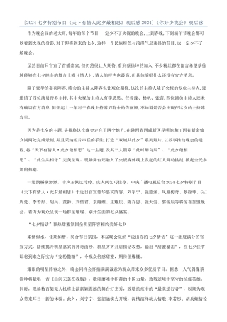 《你好少我会》观后感