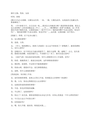 《你查字典了吗》查了字典就会改变两个年轻人的命运