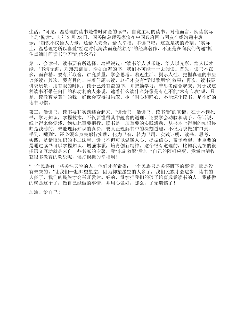 《信心与希望》&32精品读后感_第2页
