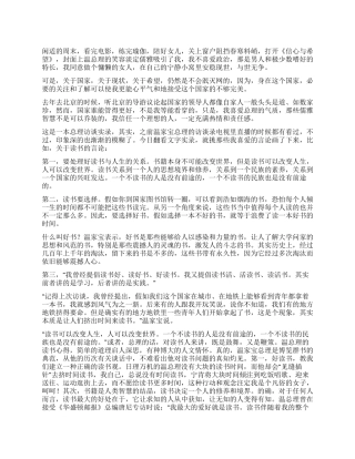 《信心与希望》&32精品读后感