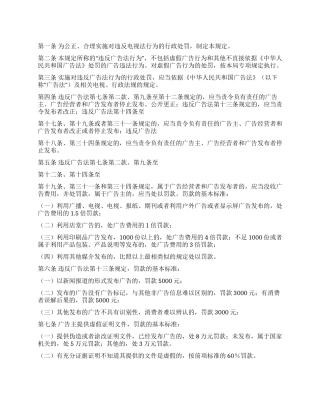 《侵犯商业秘密行为处罚规定》行政处罚细化的方案
