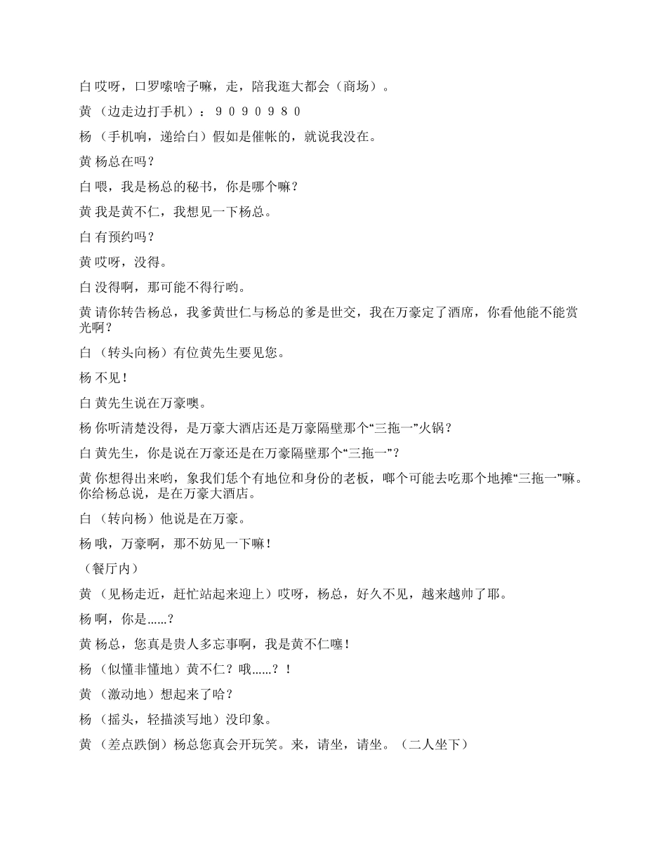 《借据》现代白毛女版的后续故事_第2页