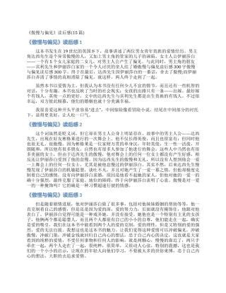 《傲慢与偏见》读后感