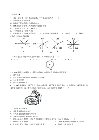 《光现象》全章复习与巩固-巩固练习