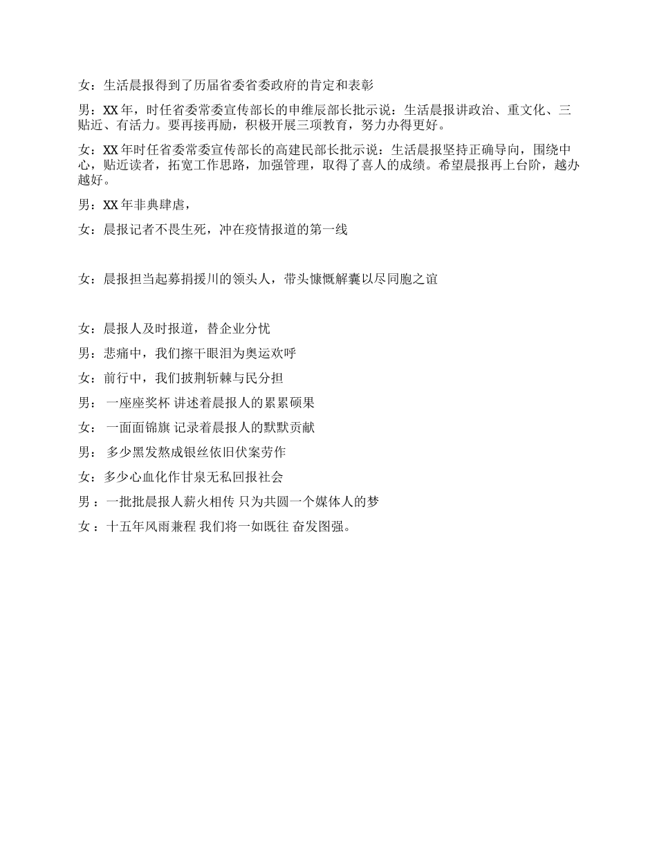 《光荣与责任同在》主持词_第2页