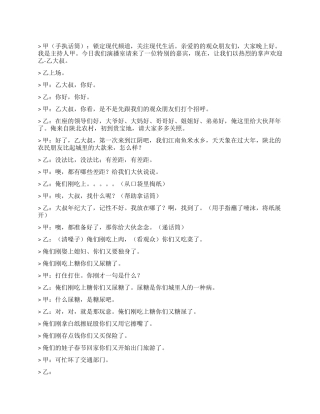 《农民与大款的差距》