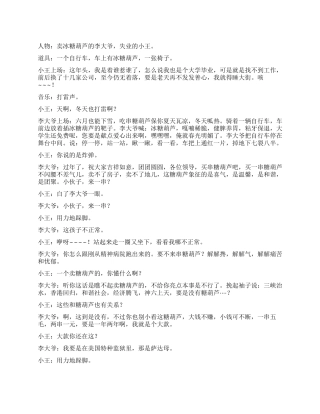 《冰糖葫芦》用俄语卖冰糖葫芦