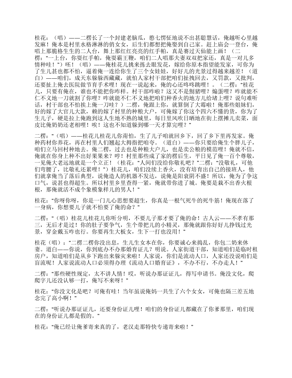 《办证》普法系列短剧_第2页