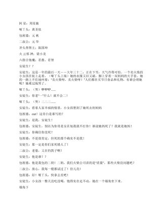 《功夫》一个古今中外结合的搞笑小品