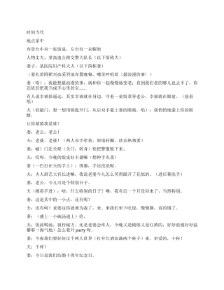 《别说交警不懂爱》讲述铁汉柔情交警的浪漫属于事业