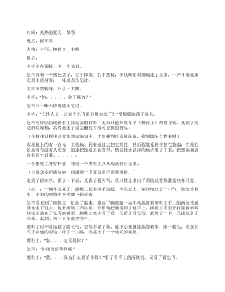 《劳动本色》讲述劳动是美丽的鄙视不劳而获者