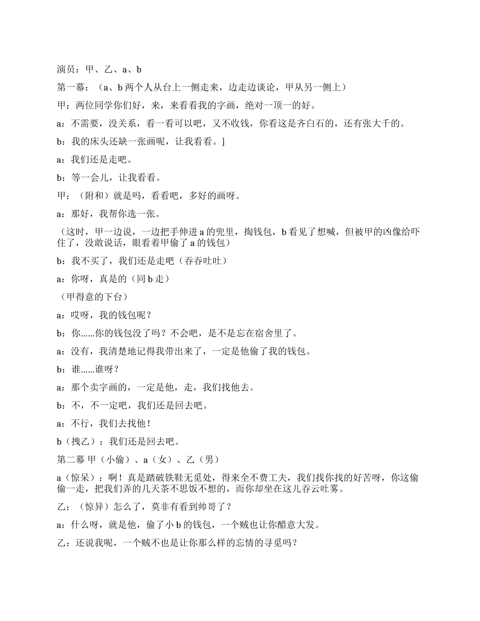 《勇气》与坏人周旋不仅需要智慧更需要勇气_第1页